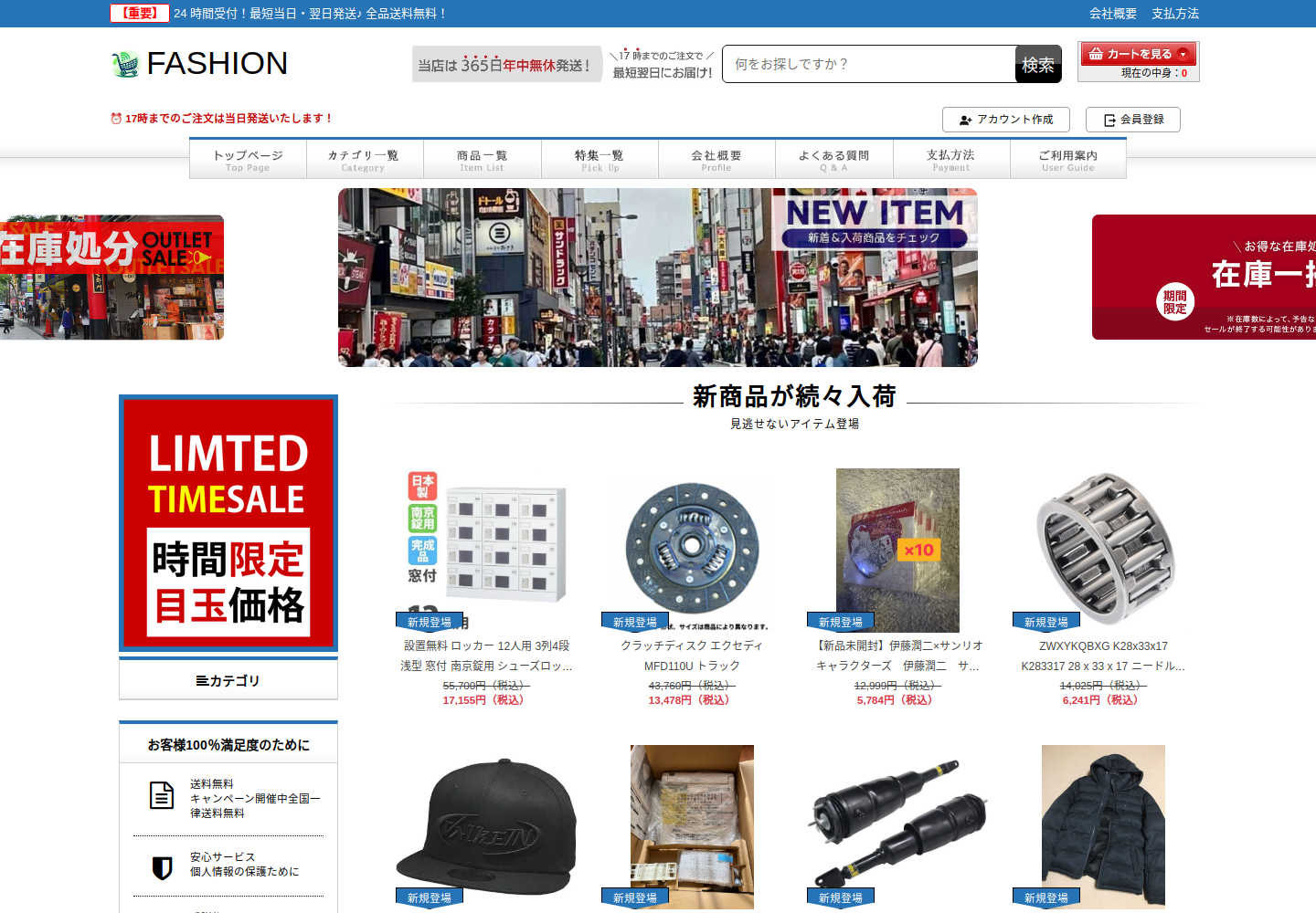 good.sellcbnfrd.click の確認時スクリーンショット