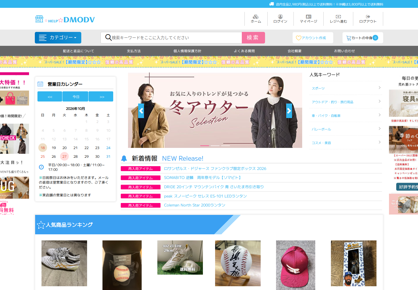 dmodv.bqndqskb.help の確認時スクリーンショット