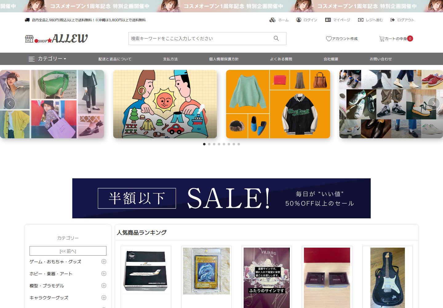 all.ewokumci.shop の確認時スクリーンショット