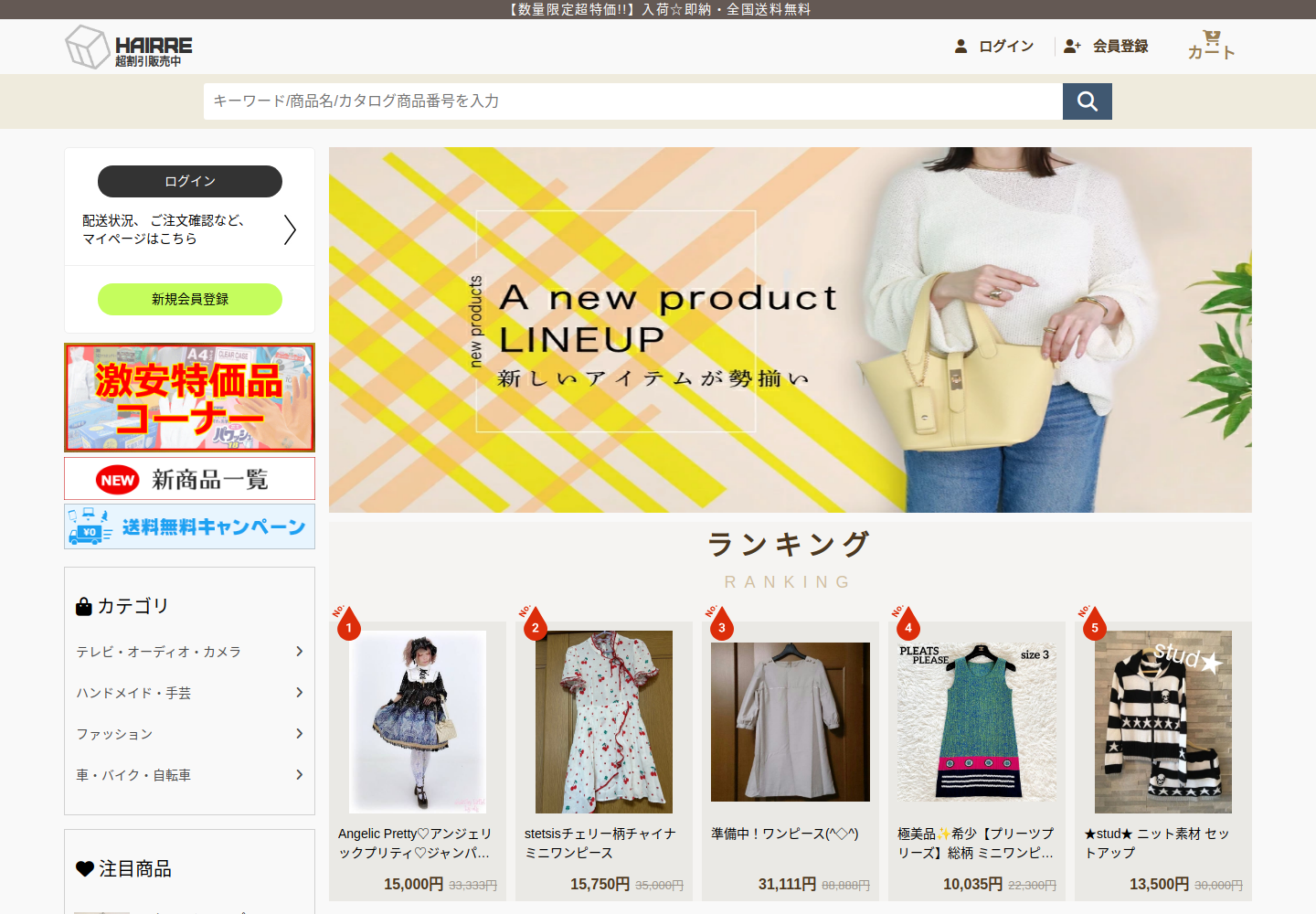 hairrenew.roarzebu.shop の確認時スクリーンショット