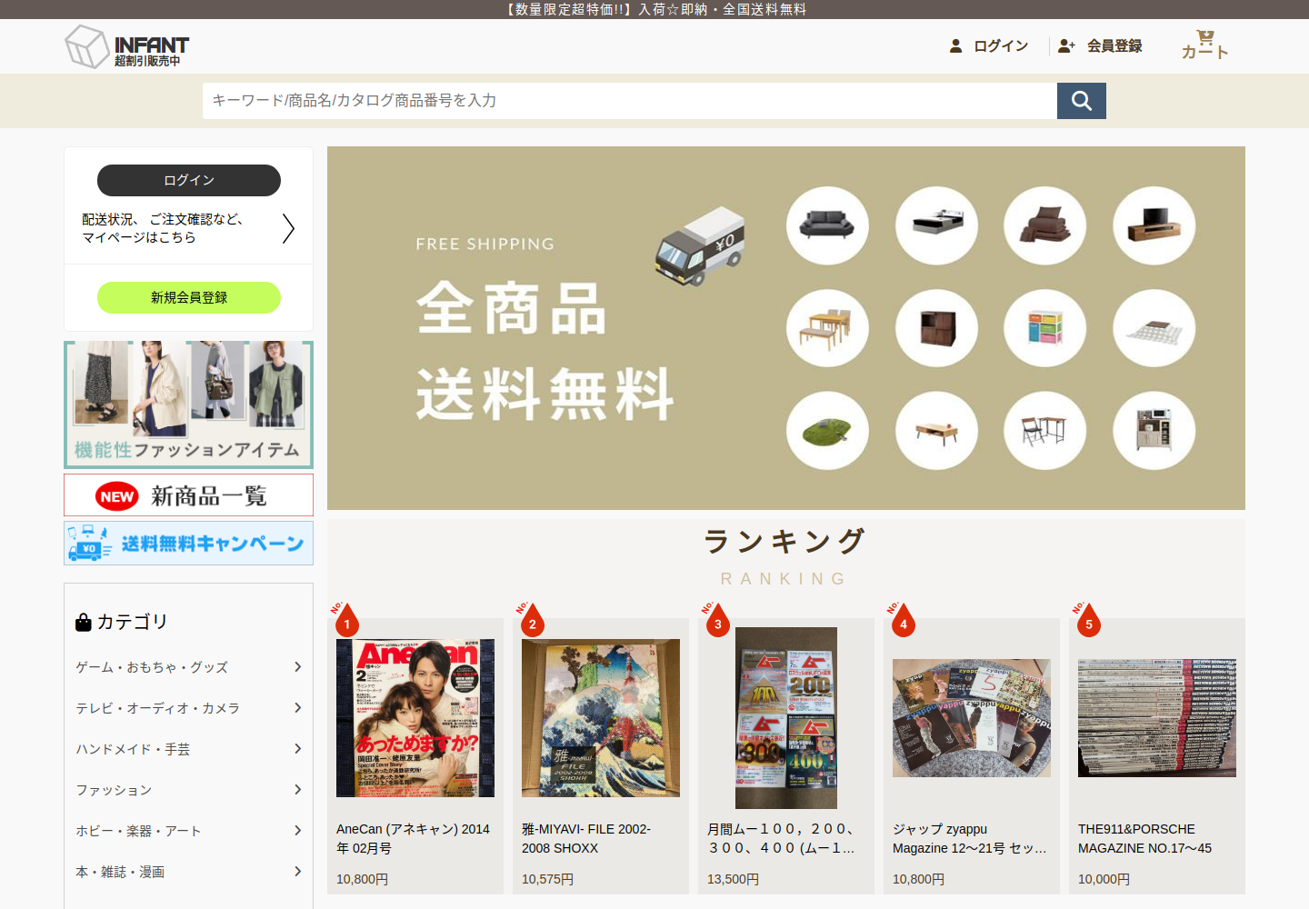 infantkey.fandile.cfd の確認時スクリーンショット