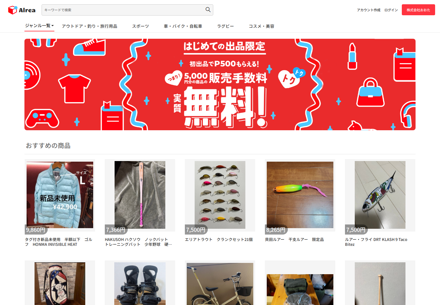 already.cgtagmdg.shop の確認時スクリーンショット