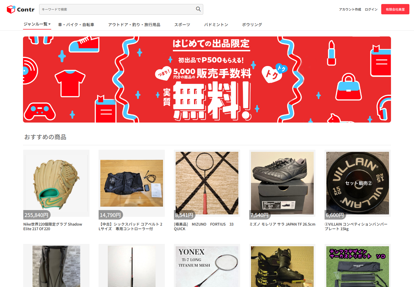 controls.cgtagmdg.shop の確認時スクリーンショット