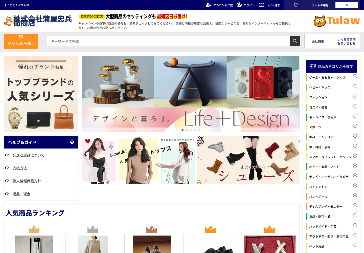 tula.wbpsvzxz.shop の確認時スクリーンショット