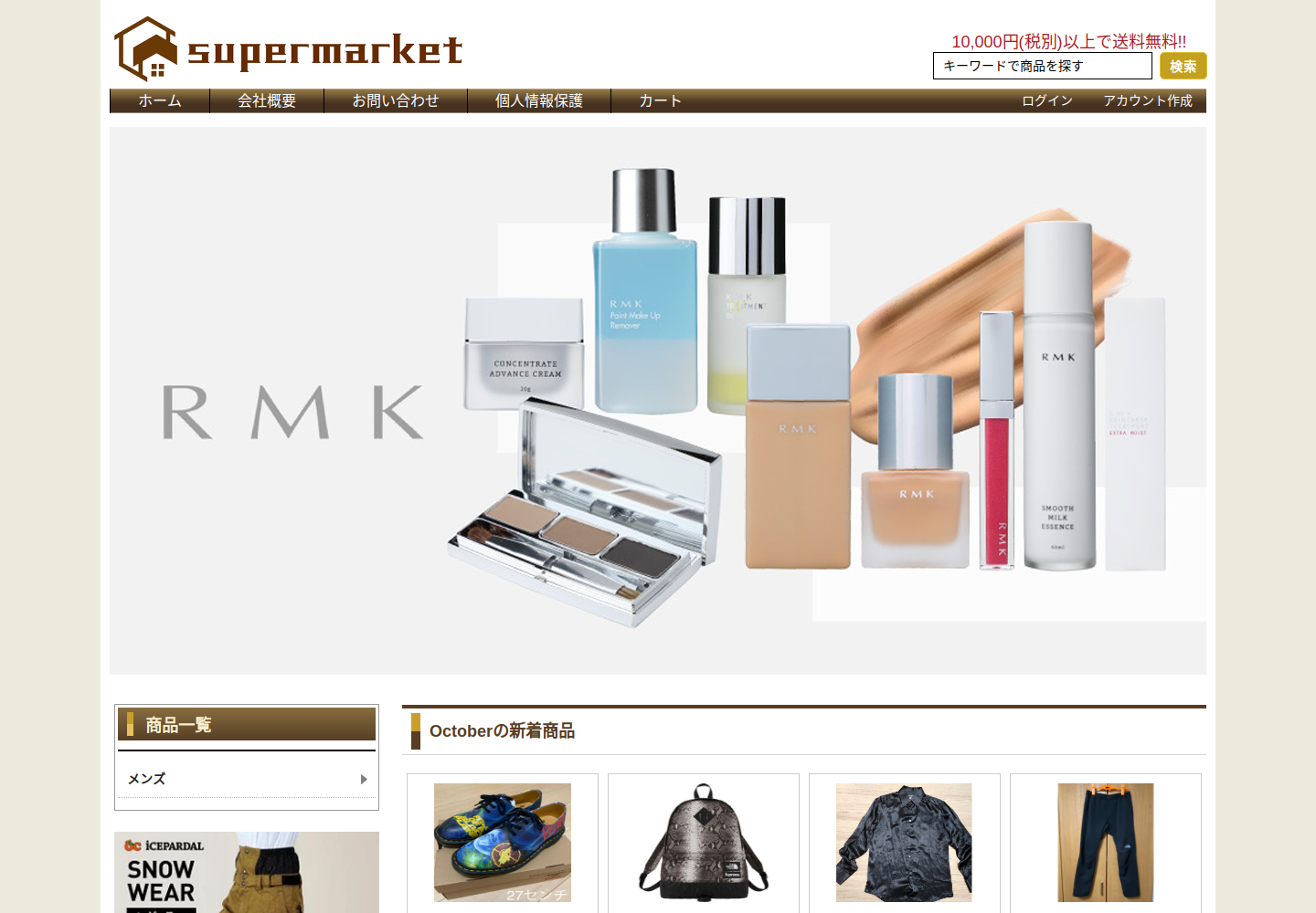 igksi.mysocks.click の確認時スクリーンショット