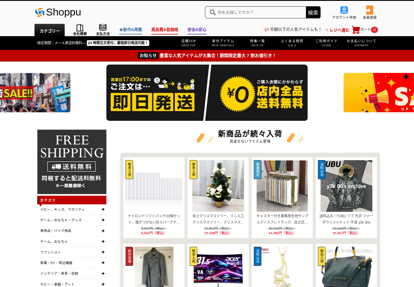 bilovecesw.click の確認時スクリーンショット