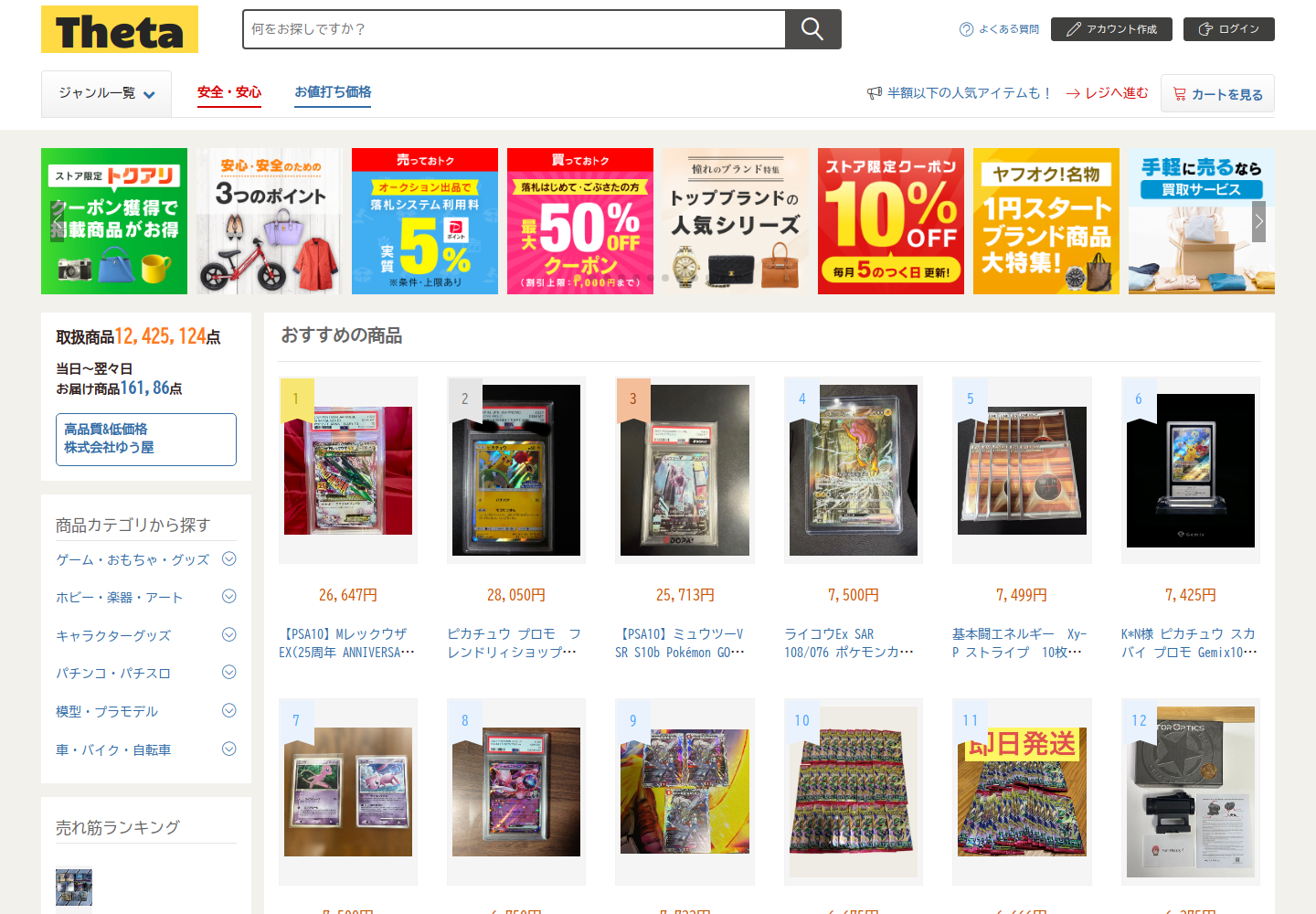 theta.uuaranyl.help の確認時スクリーンショット