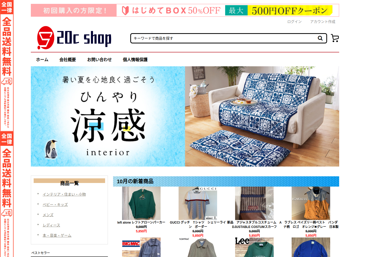 pegepsjgb.kickzaas.click の確認時スクリーンショット