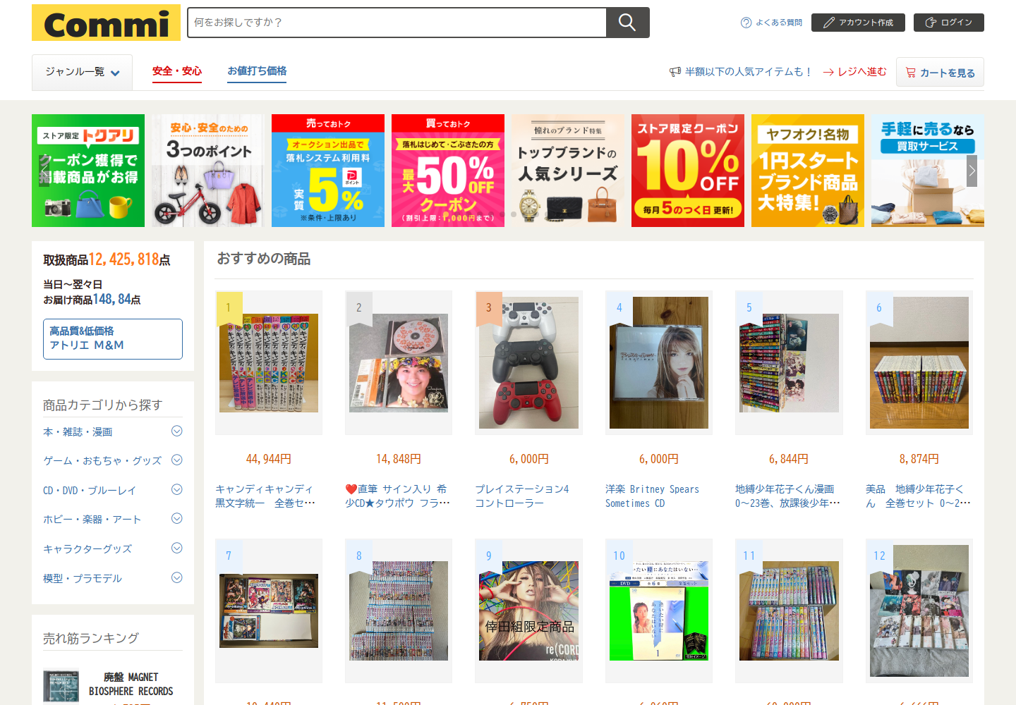 committee.cbqpgekh.icu の確認時スクリーンショット