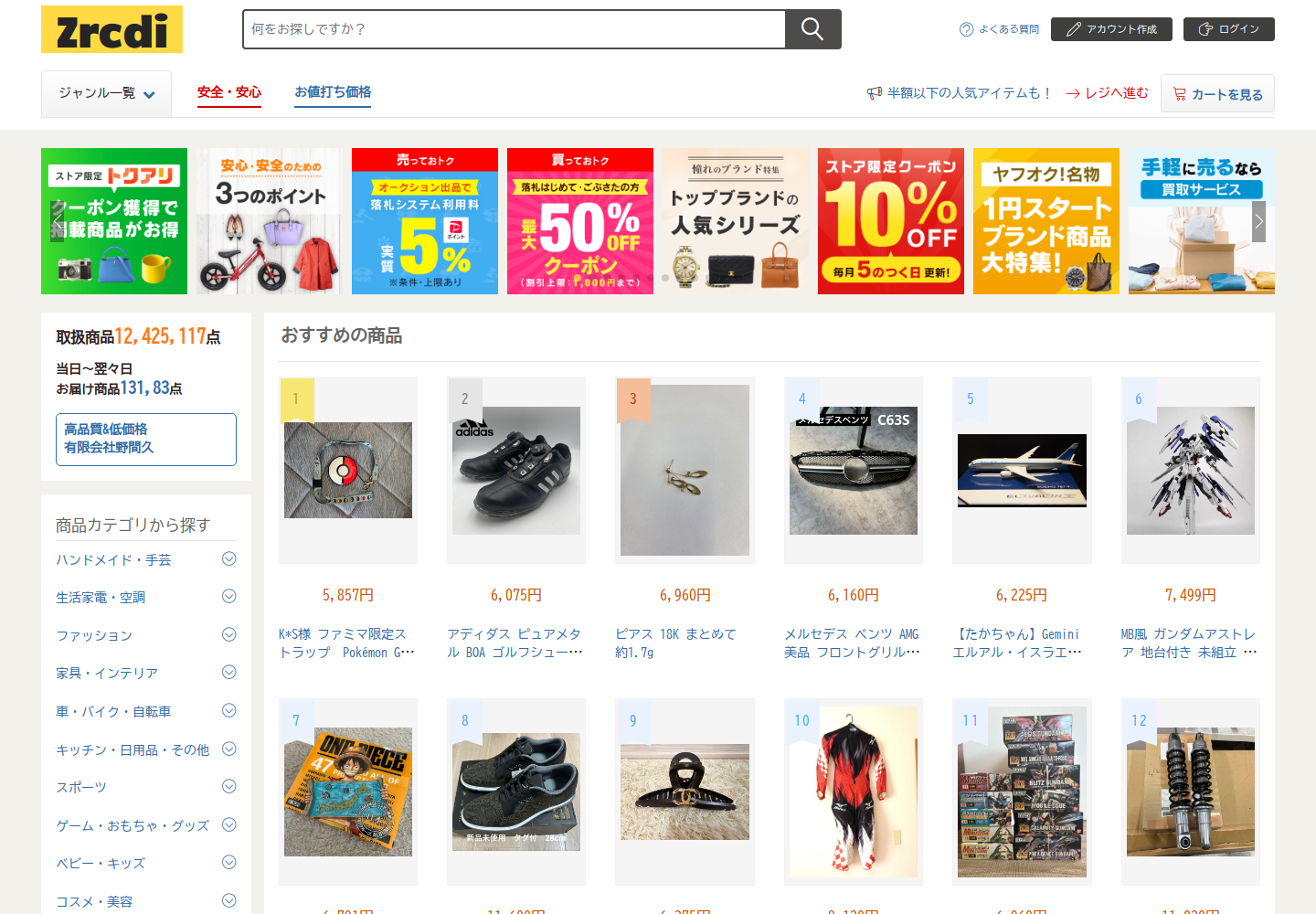zrc.diebogxv.yoga の確認時スクリーンショット