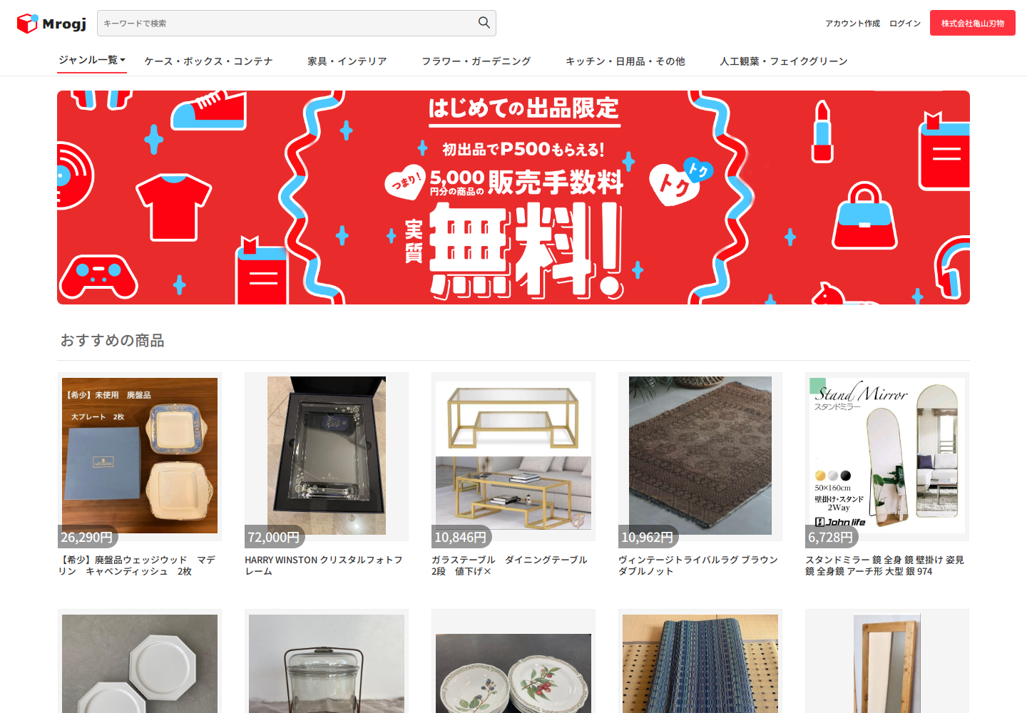 mrog.jsbnaebk.icu の確認時スクリーンショット