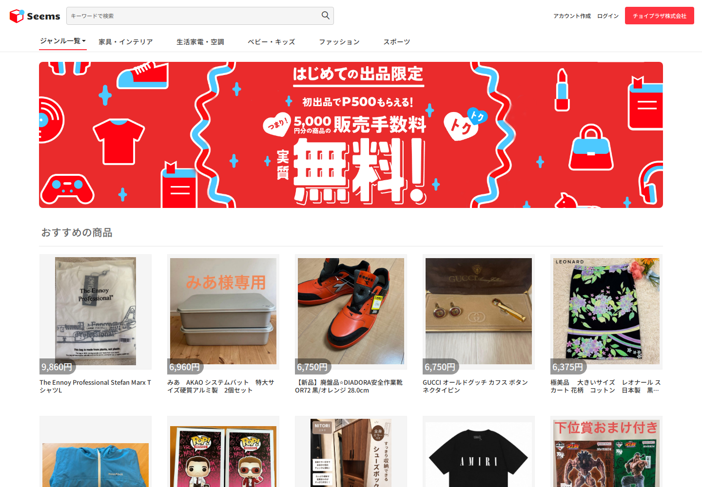 seems.mewnnxcw.fashion の確認時スクリーンショット