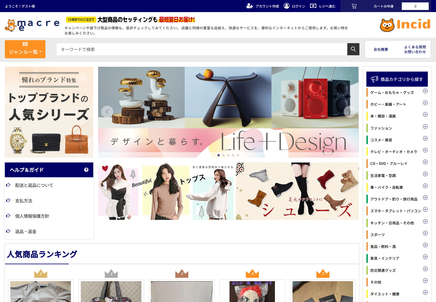 incidence.urdqnnfr.luxe の確認時スクリーンショット