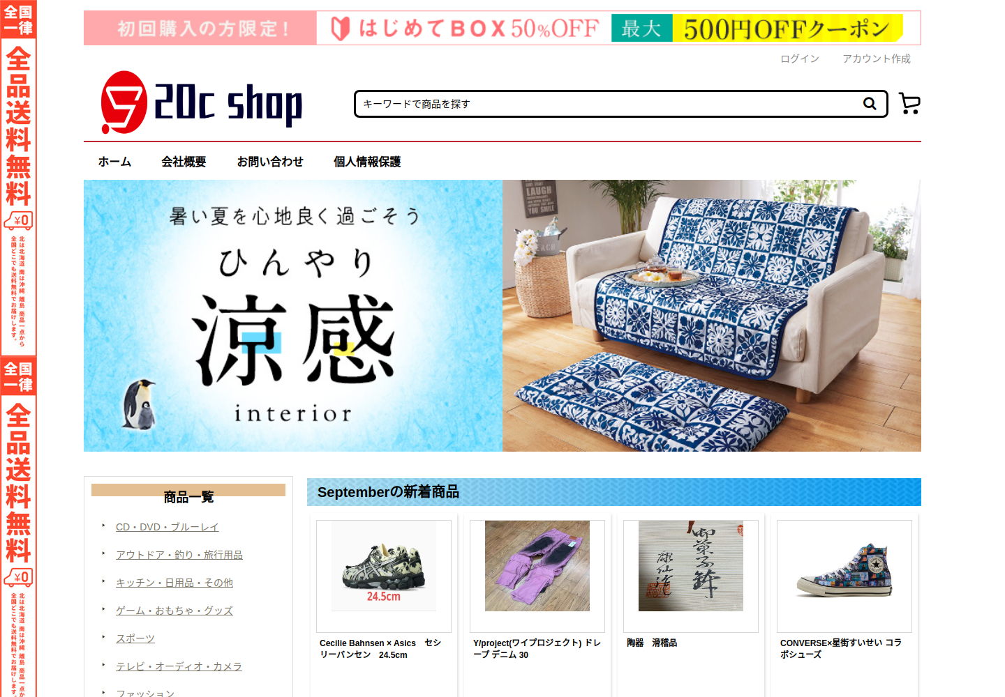 jsiw.yapontsy.click の確認時スクリーンショット