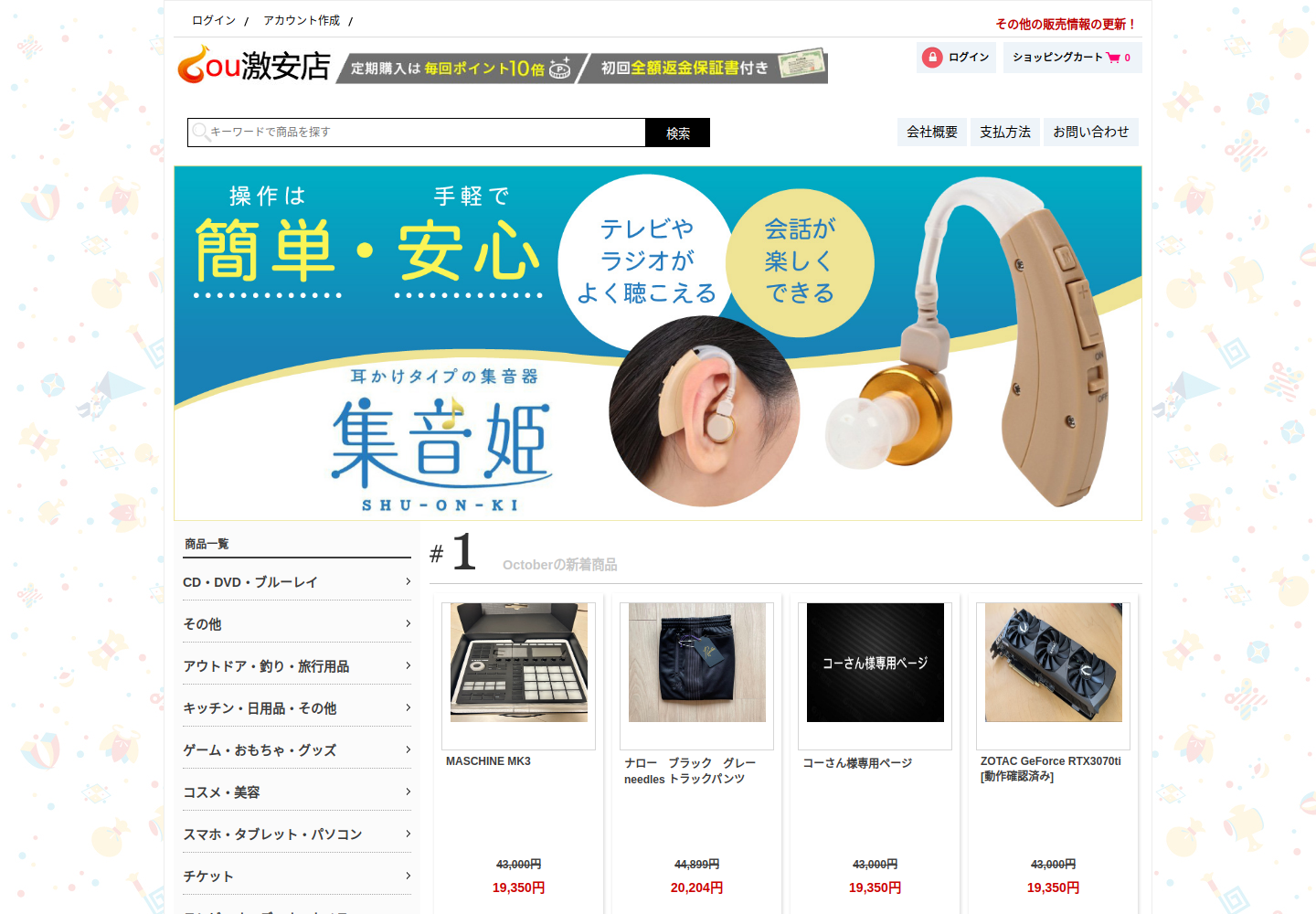 dfpi.yapontsy.click の確認時スクリーンショット