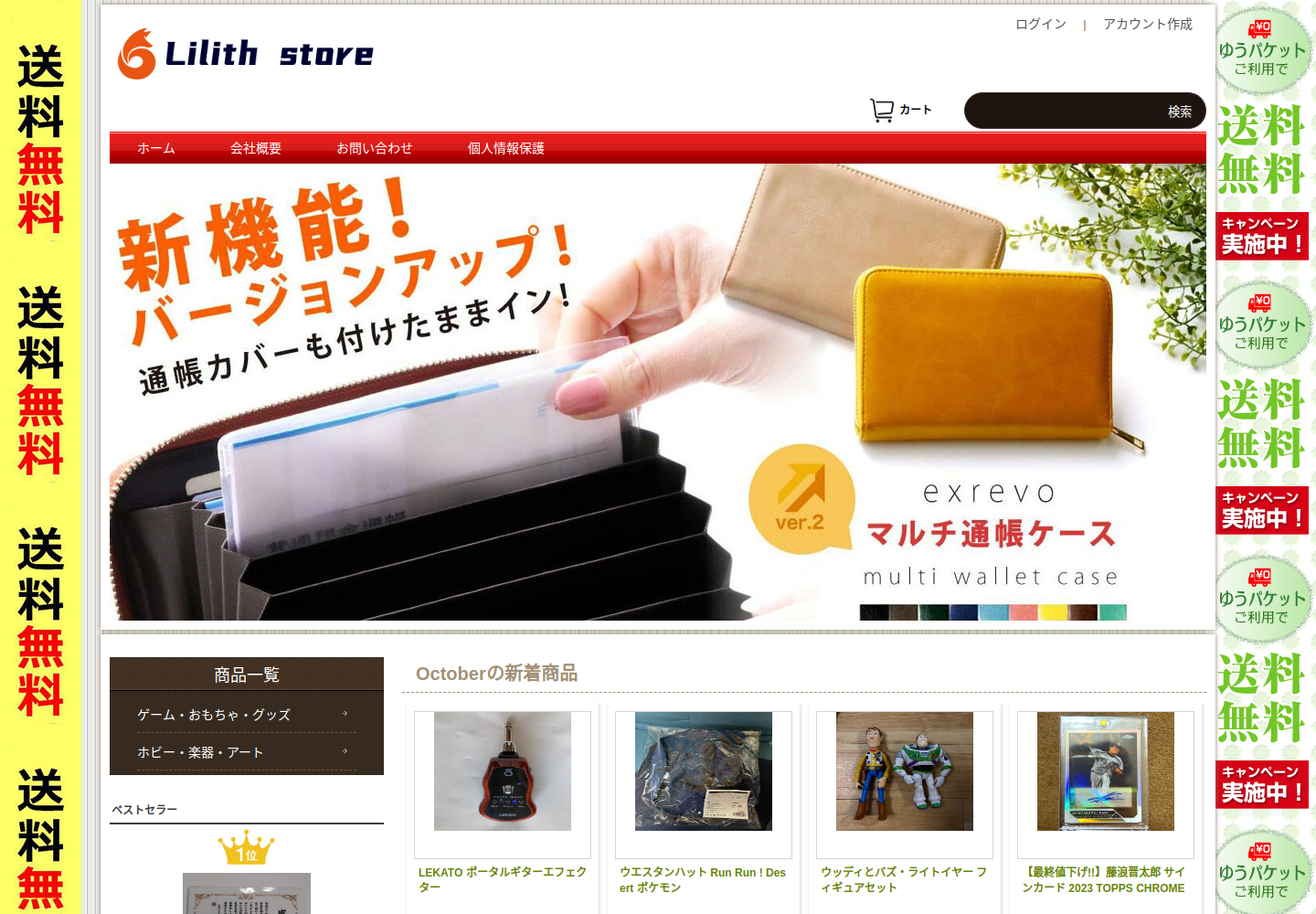 fucr.rsgold.click の確認時スクリーンショット