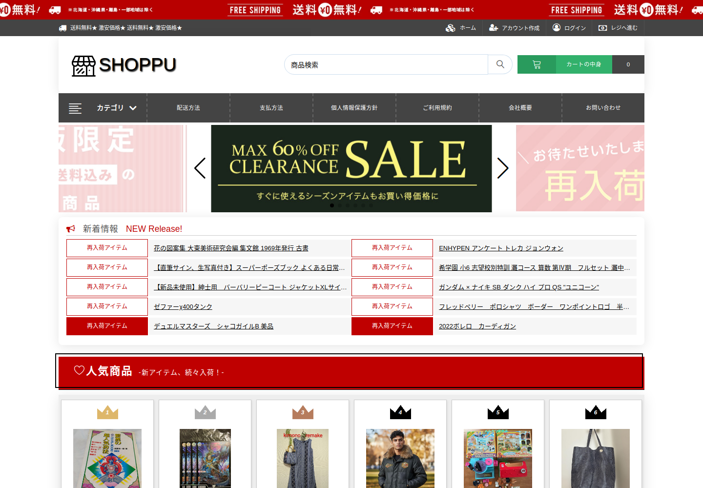 salenow.vidsfreezcz.click の確認時スクリーンショット