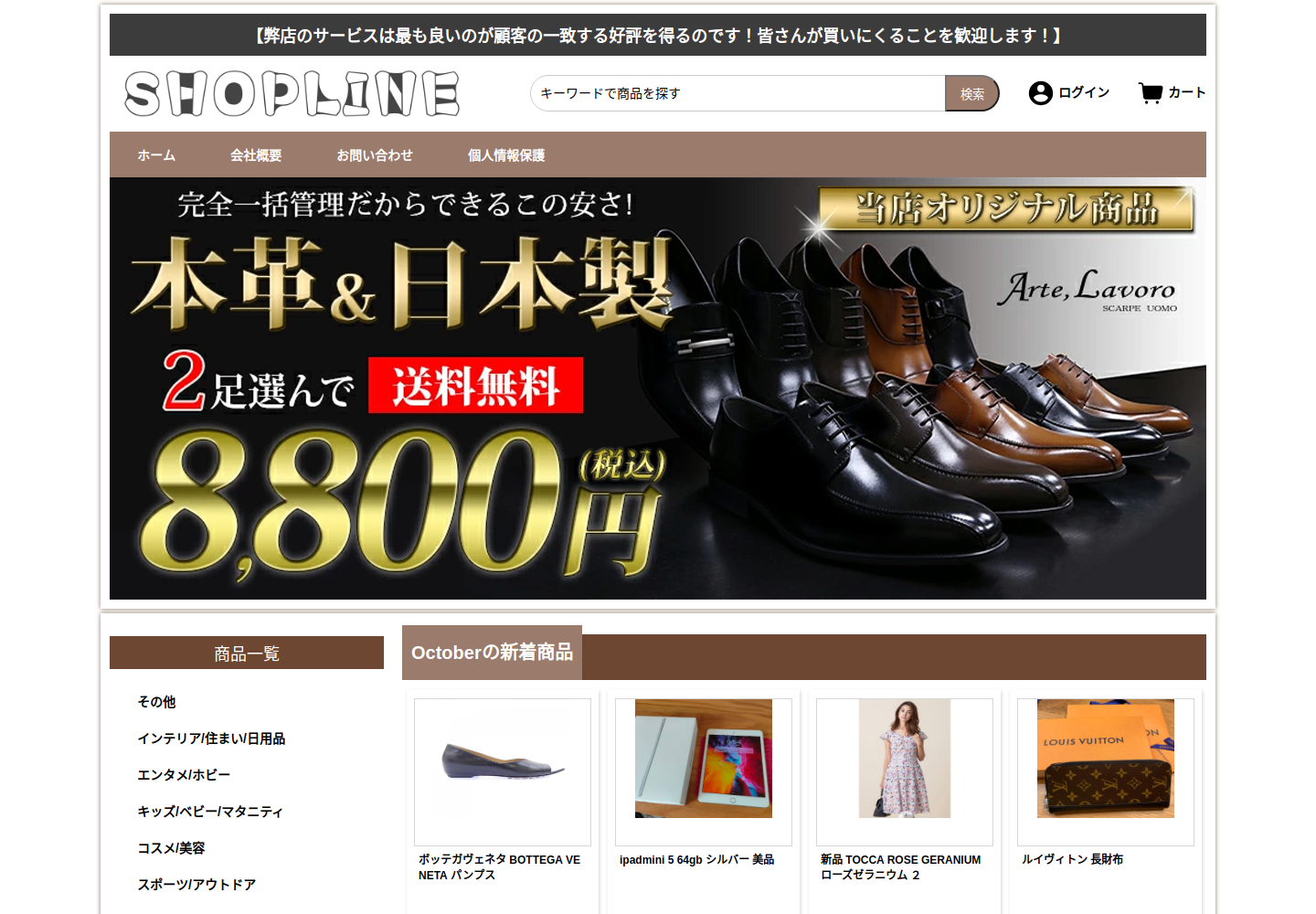 mjvg.animuse.click の確認時スクリーンショット