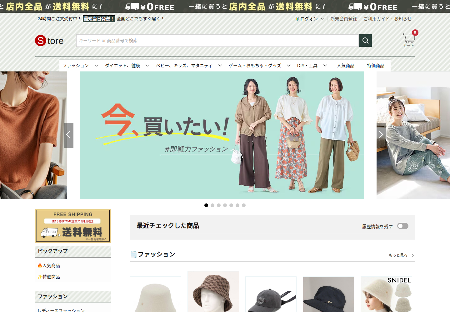 hallfreekkk.click の確認時スクリーンショット