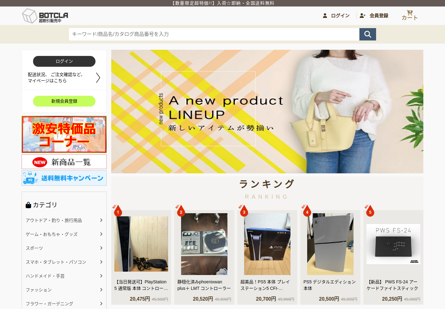 botclaim.hoetenet.shop の確認時スクリーンショット