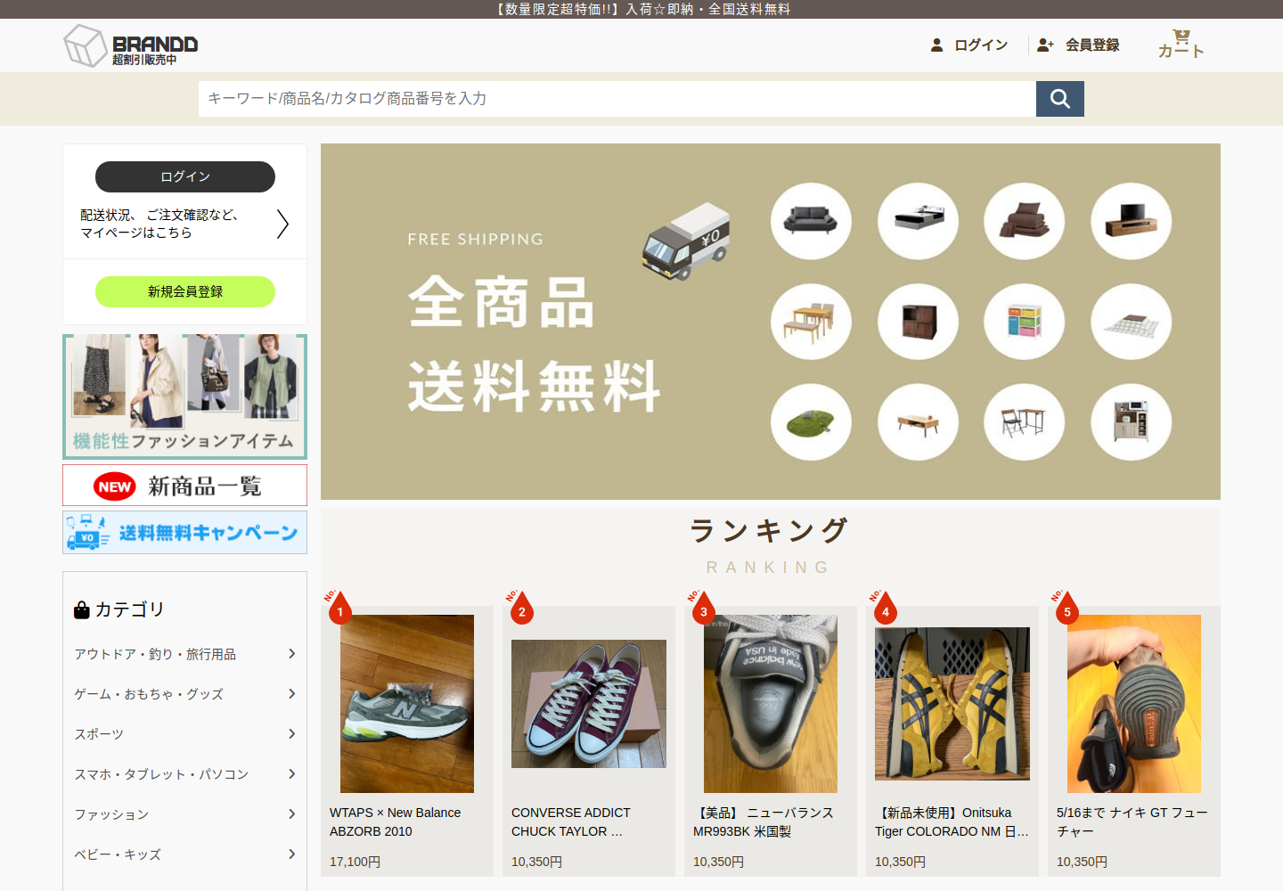 branddemo.nbgbaffs.click の確認時スクリーンショット