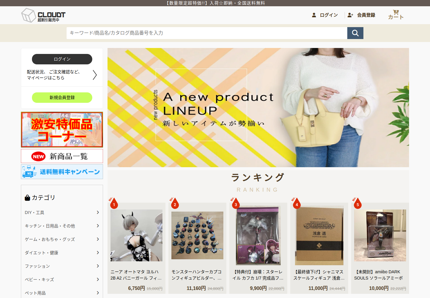 cloudtap.hoetenet.shop の確認時スクリーンショット