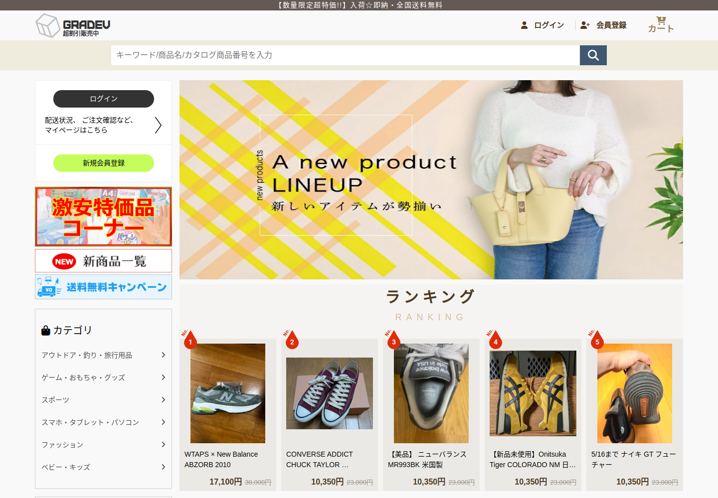 gradevip.hoetenet.shop の確認時スクリーンショット
