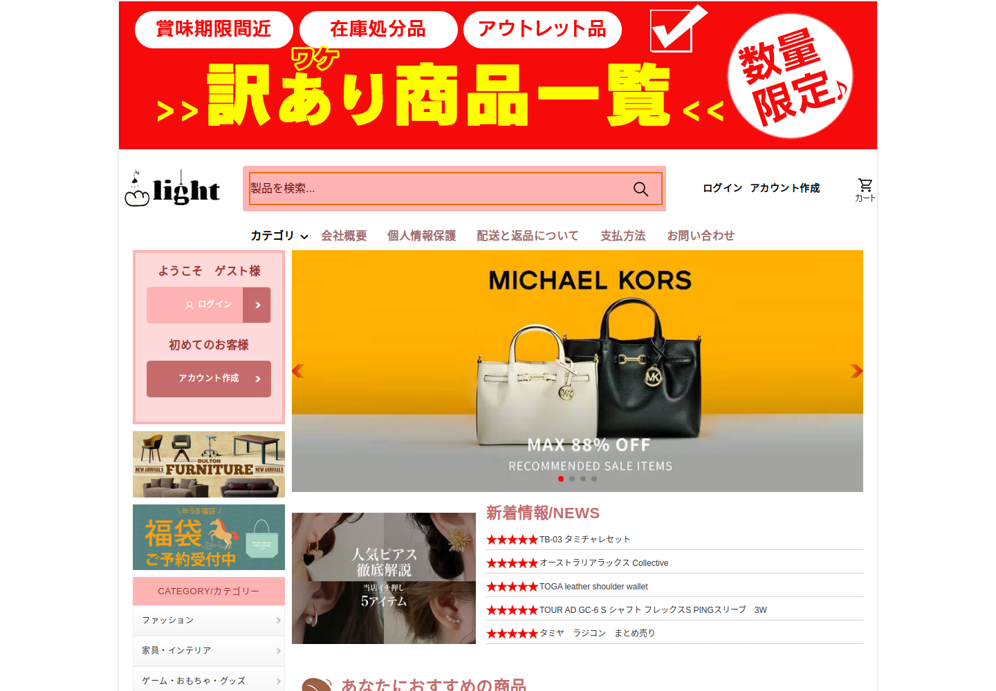 okfat.billview.shop の確認時スクリーンショット