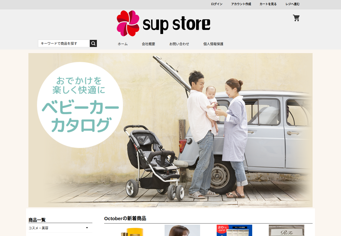 lpicrgi.skuuwheel.click の確認時スクリーンショット