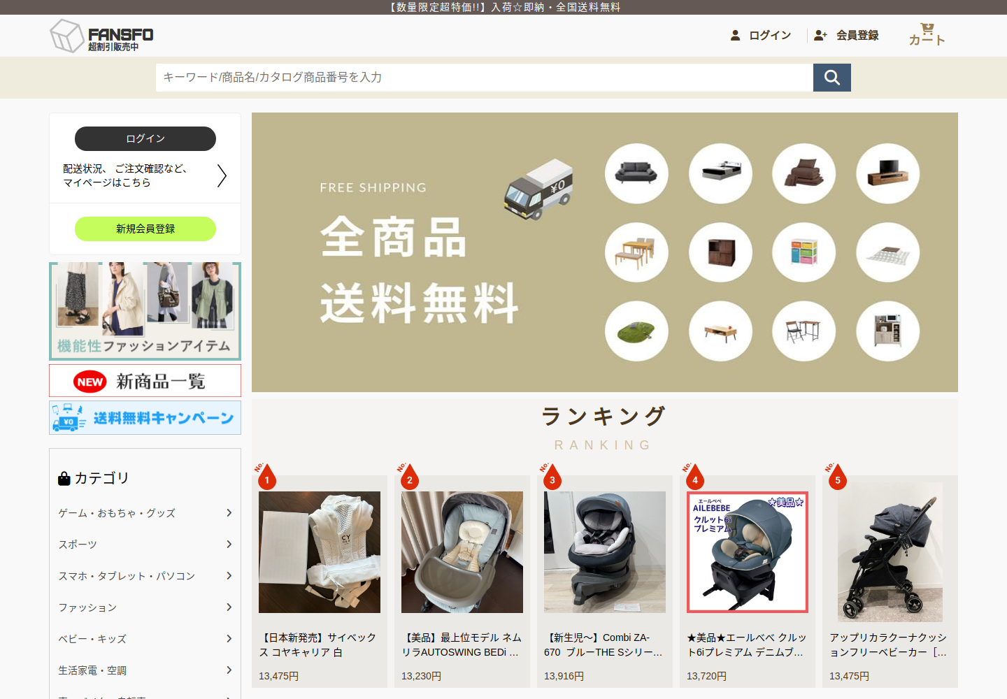 fansforum.joysluke.click の確認時スクリーンショット