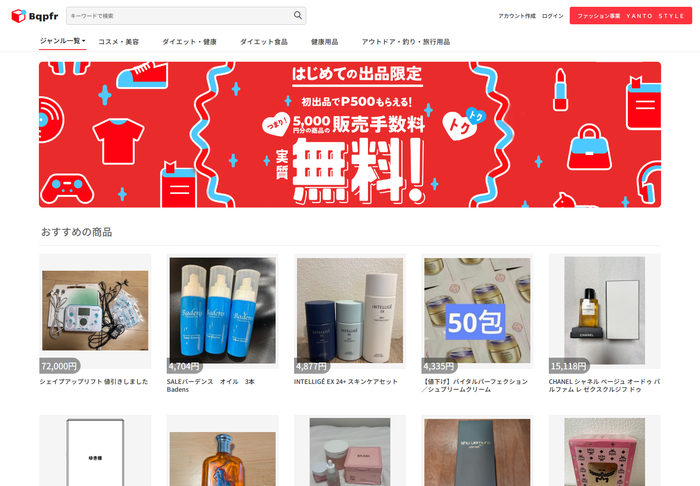 bqpf.rrzukfjo.yoga の確認時スクリーンショット