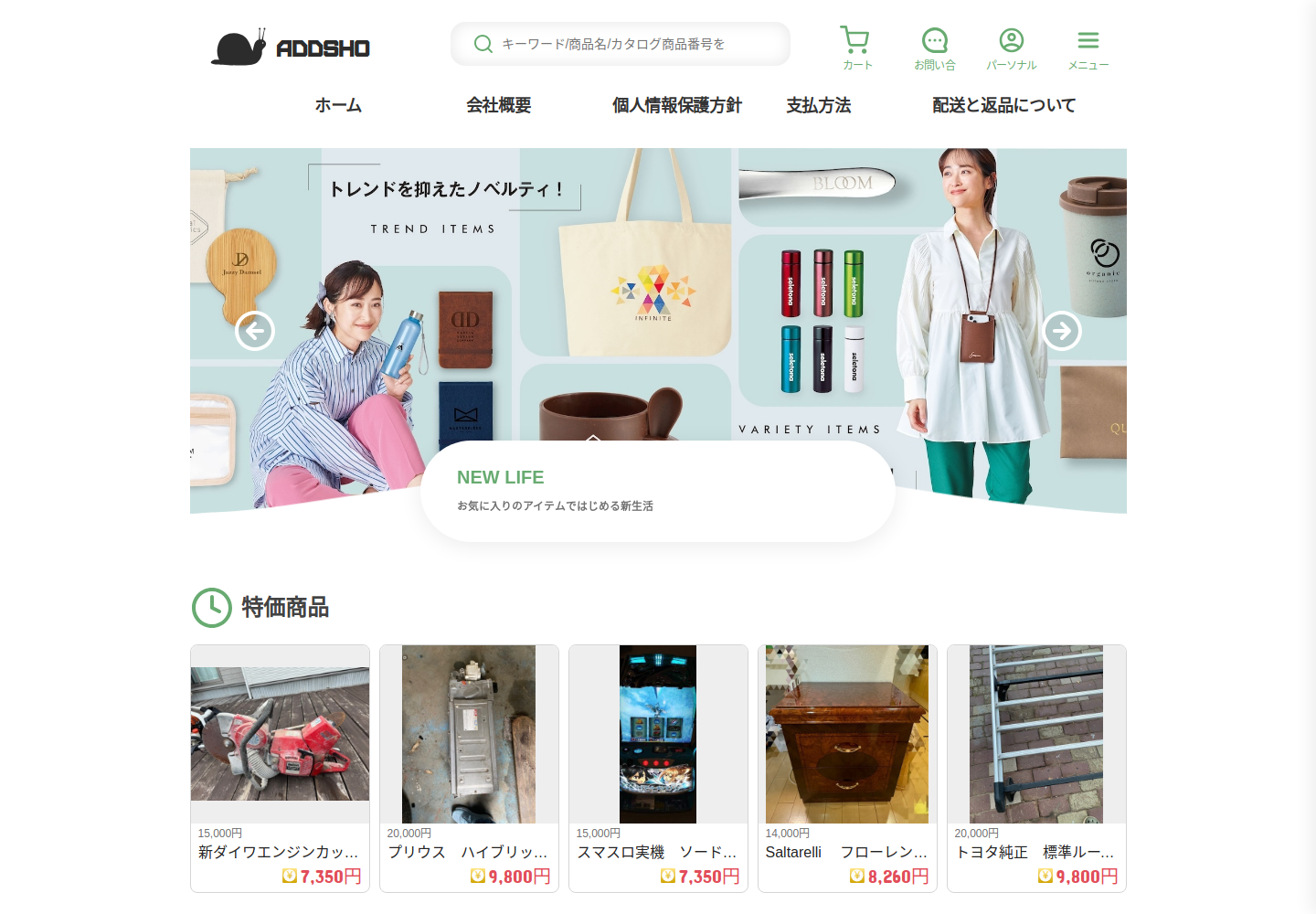 addshoe.dyedserg.click の確認時スクリーンショット