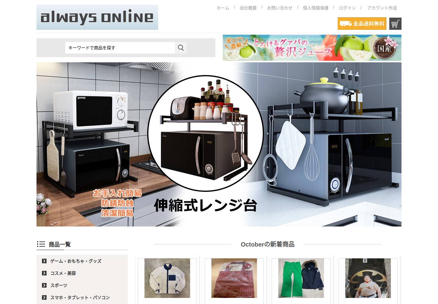 hssia.parolis.click の確認時スクリーンショット