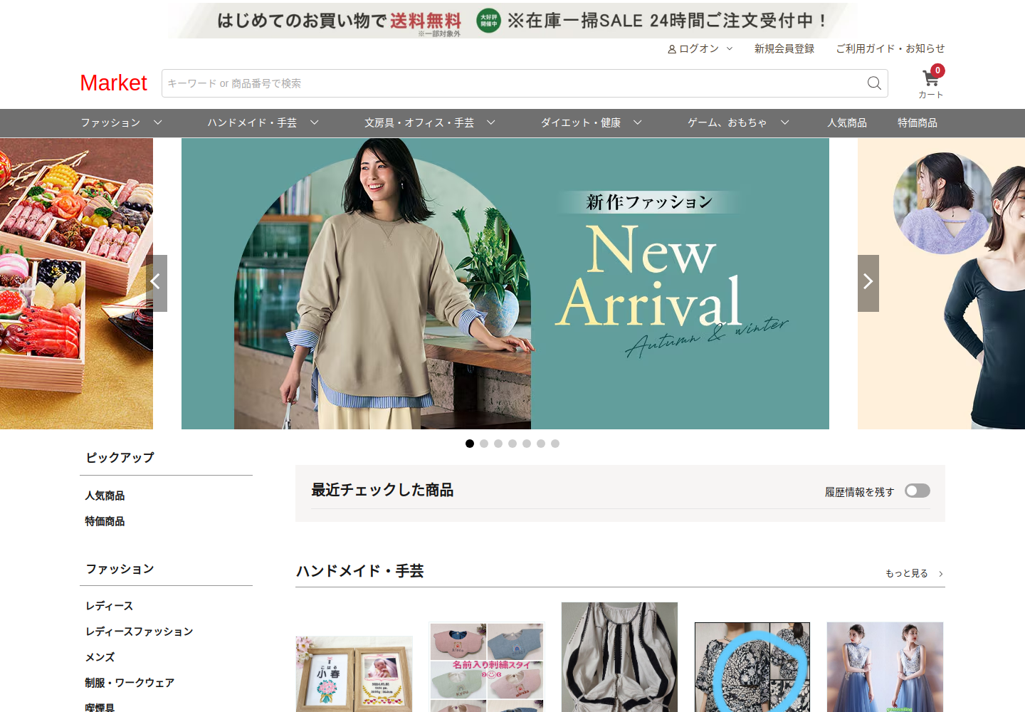 like.freewflpo.click の確認時スクリーンショット