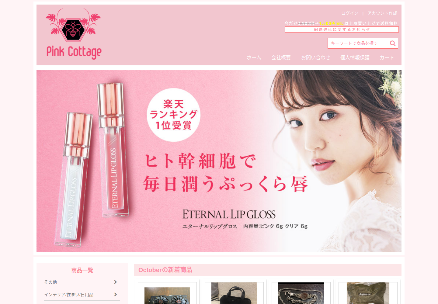 uwkl.stmarket.click の確認時スクリーンショット