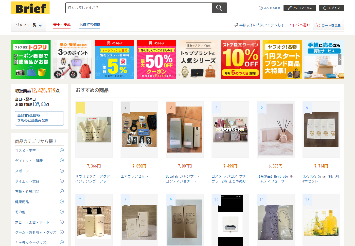 brief.nimxknhu.biz の確認時スクリーンショット