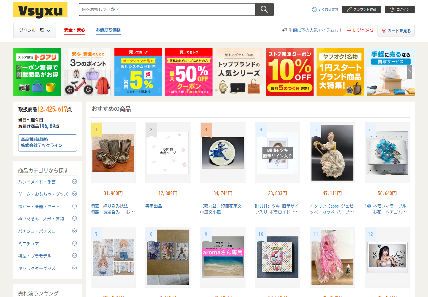 vsyx.uadeeyjy.biz の確認時スクリーンショット