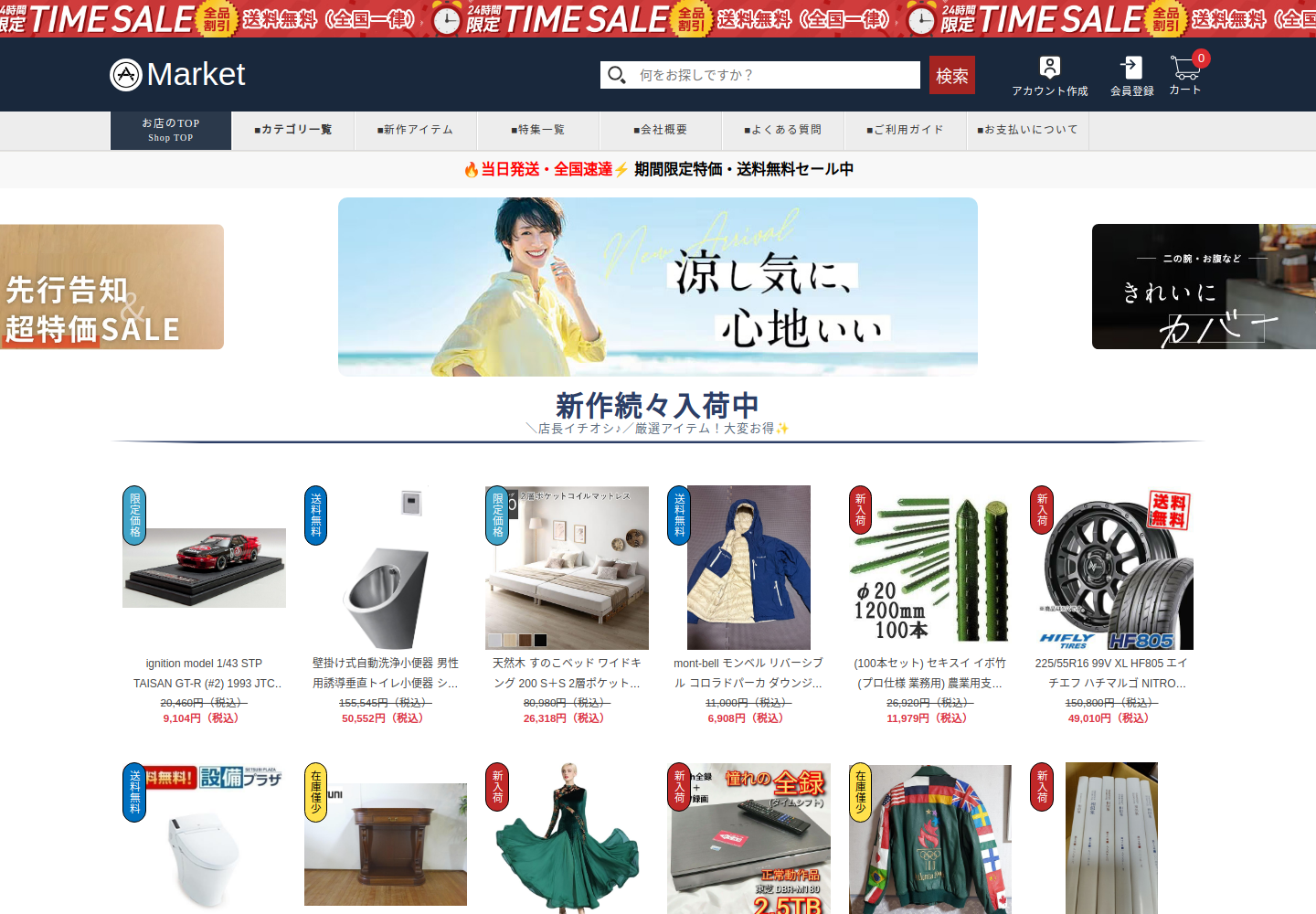 prefer.sellingsxs.click の確認時スクリーンショット