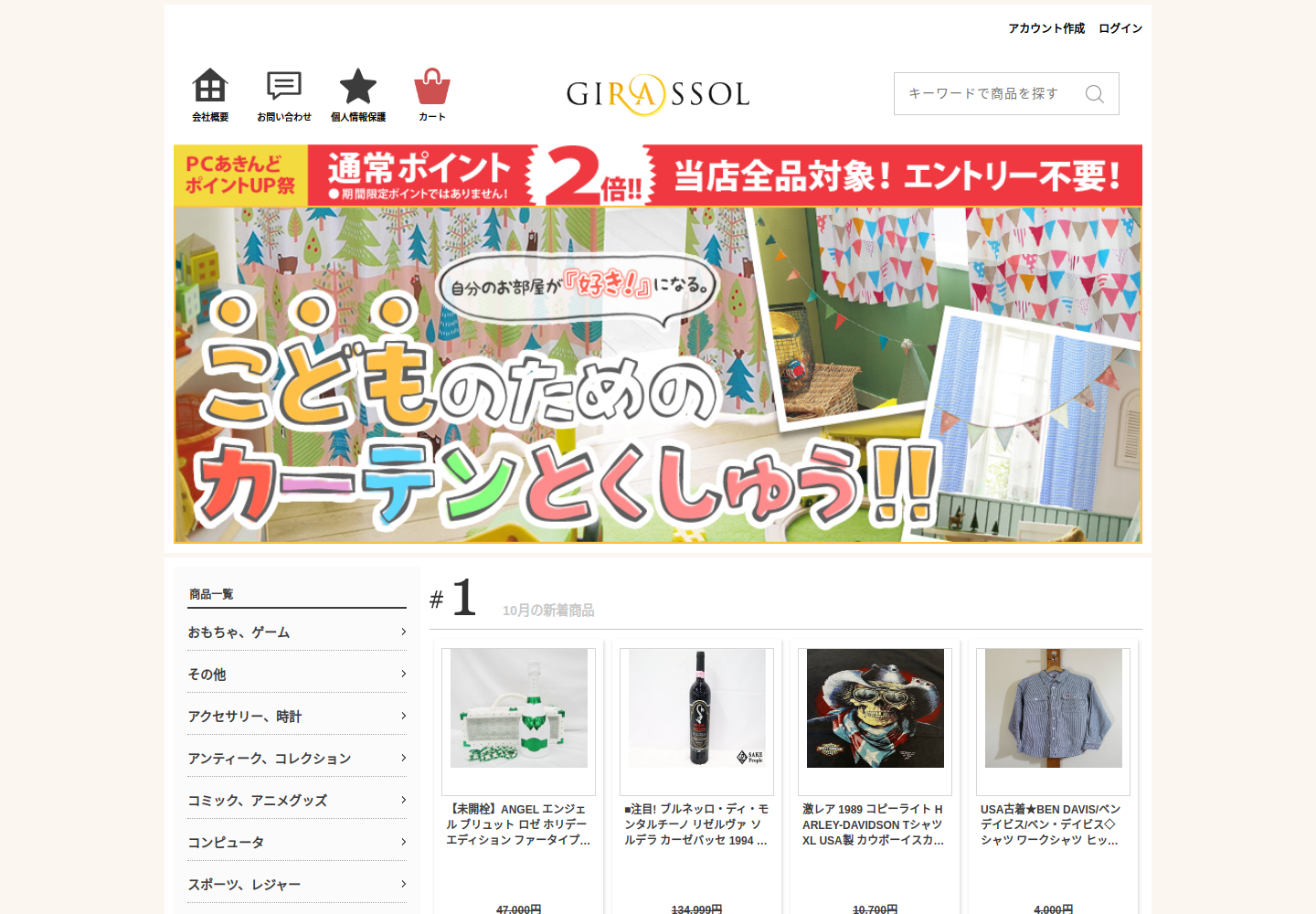 versi.blod.click の確認時スクリーンショット