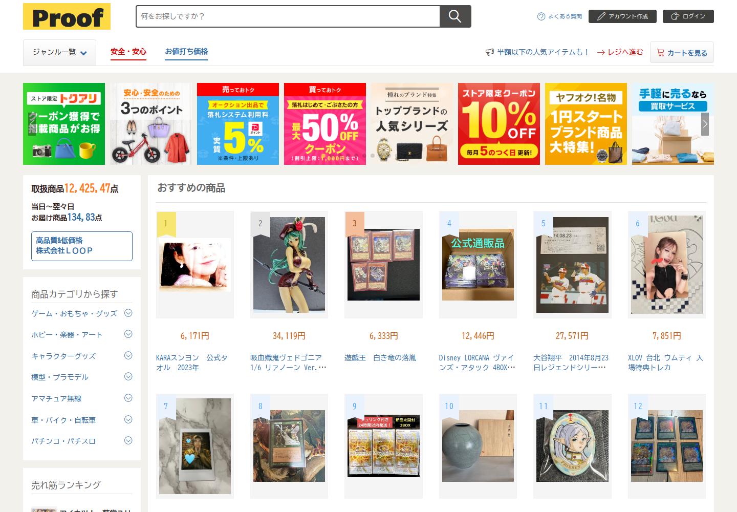 proof.jlhefces.help の確認時スクリーンショット