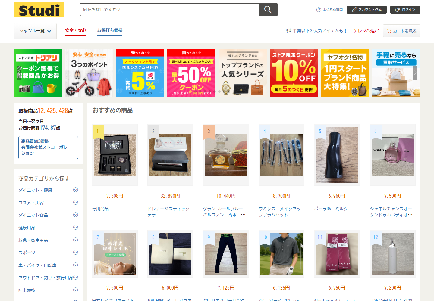 studios.lfeyiwse.yoga の確認時スクリーンショット