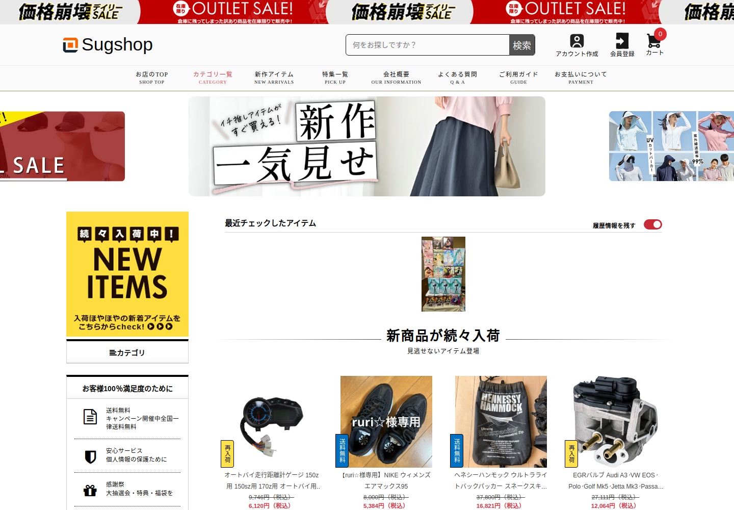 promo.bestdexwow.click の確認時スクリーンショット