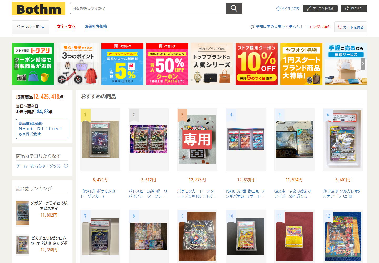 both.mhqxtbhl.help の確認時スクリーンショット