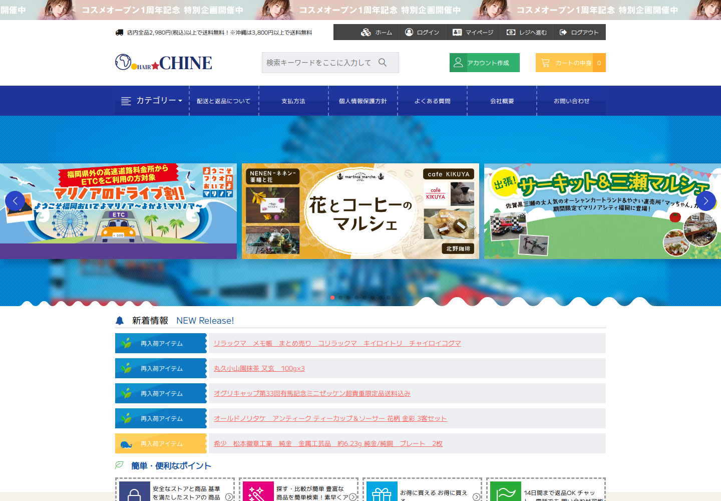 chinese.dxnvphdg.hair の確認時スクリーンショット