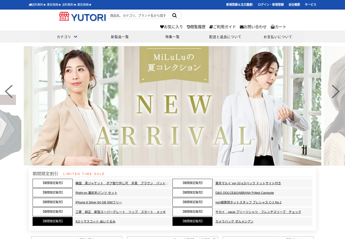 prefer.ninvoset.click の確認時スクリーンショット