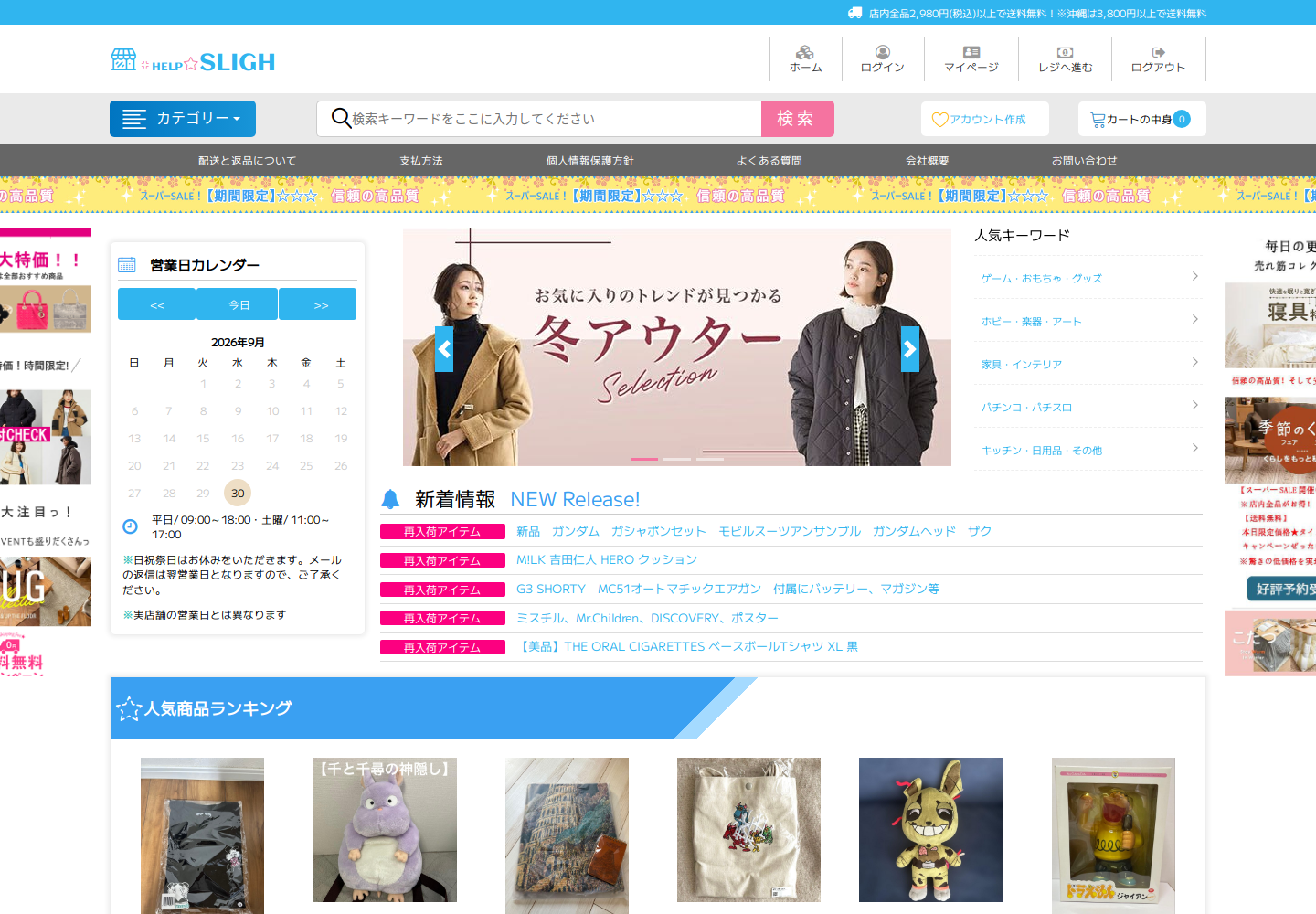 slight.nnzuwjjf.help の確認時スクリーンショット