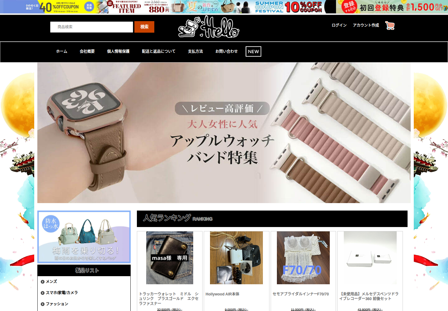 inrow.memorydj.shop の確認時スクリーンショット