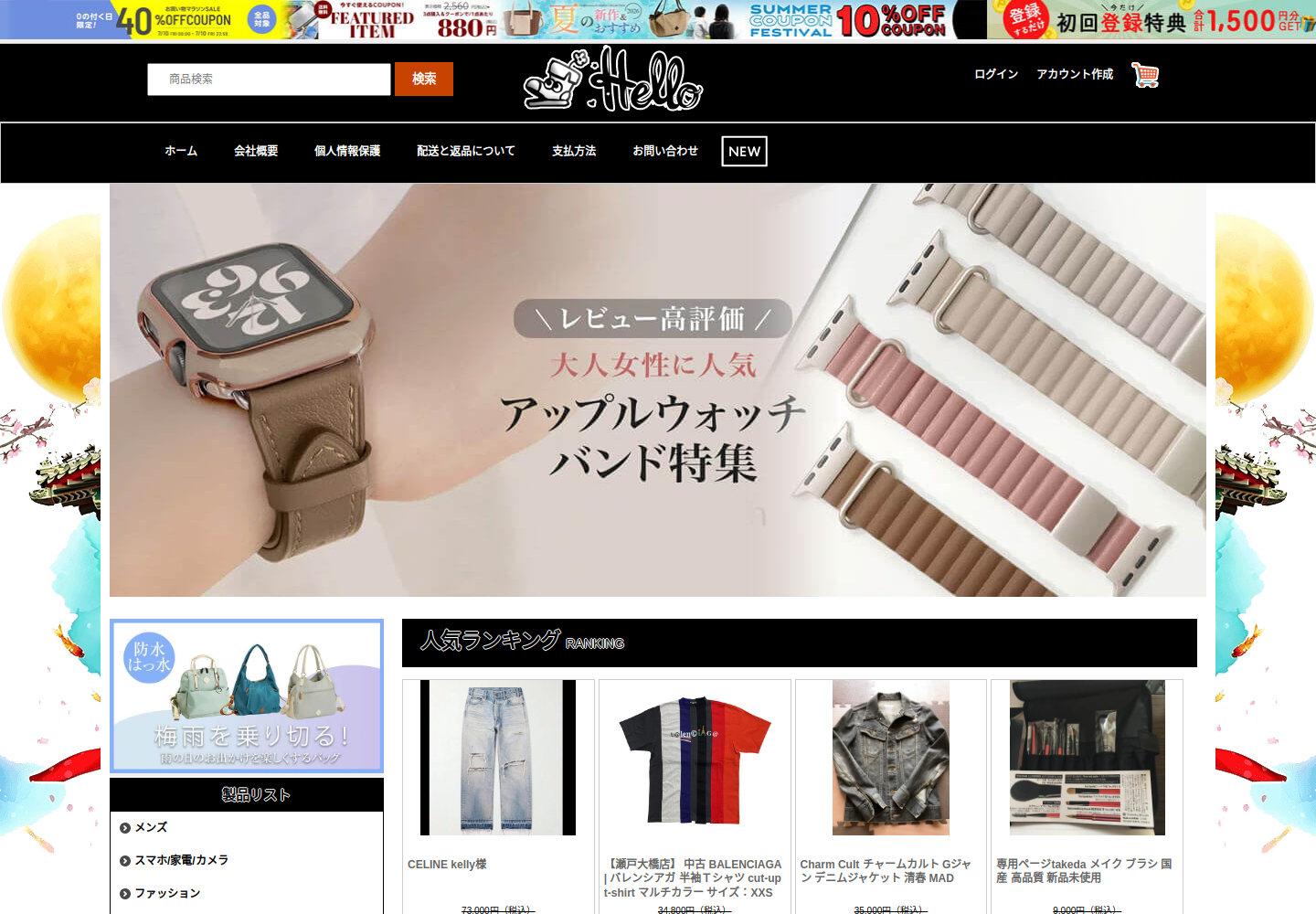 inrow.noindex.shop の確認時スクリーンショット