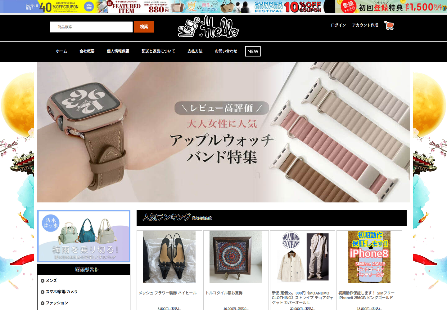 inrow.officebe.shop の確認時スクリーンショット