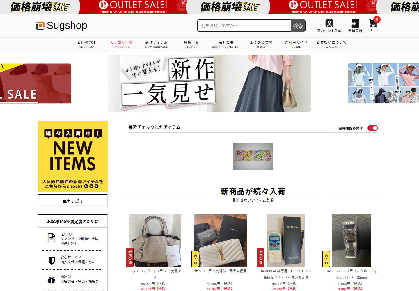 take.mosloveuou.click の確認時スクリーンショット